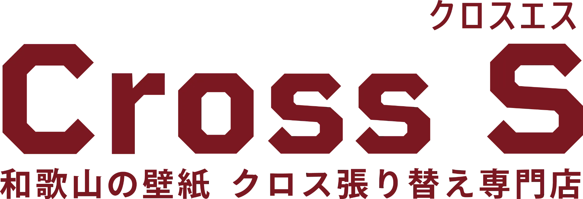 壁紙用のシーラーって、正直なところ何のために塗ってるのか
